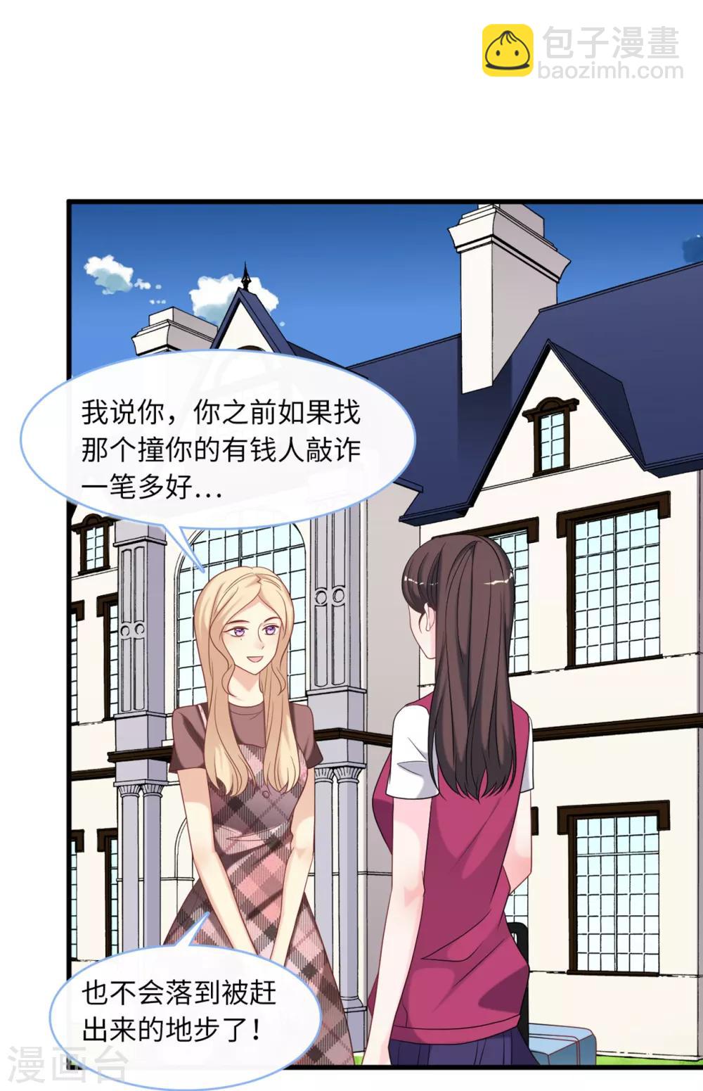第85话 宫泽家的女佣14