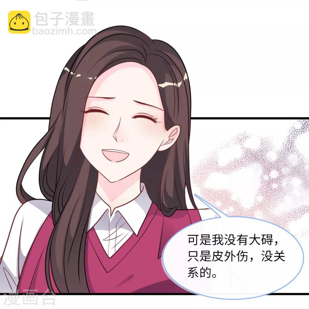 第85话 宫泽家的女佣15