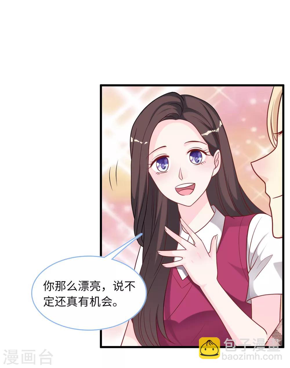 第85话 宫泽家的女佣19