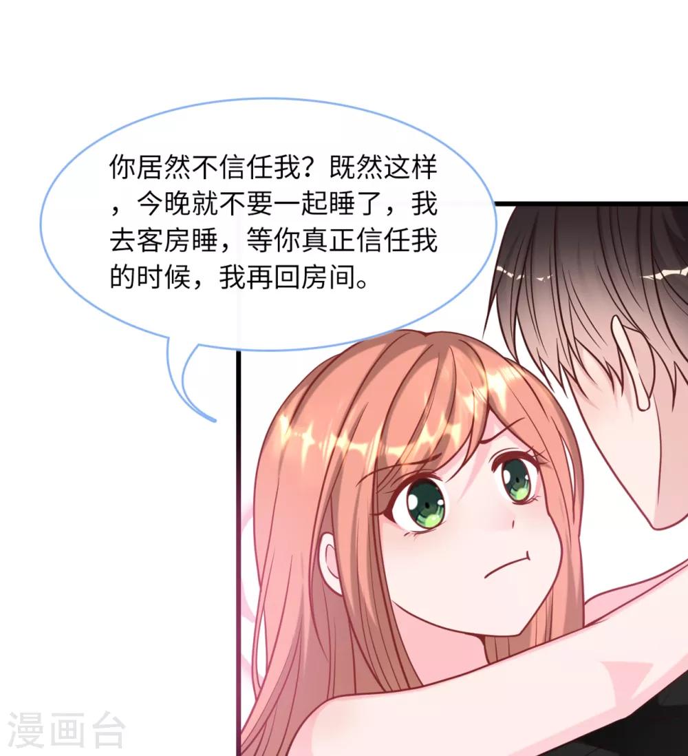 第85话 宫泽家的女佣2