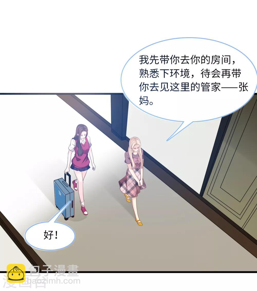 第85话 宫泽家的女佣20