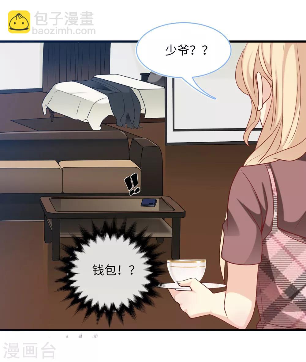 第85话 宫泽家的女佣23