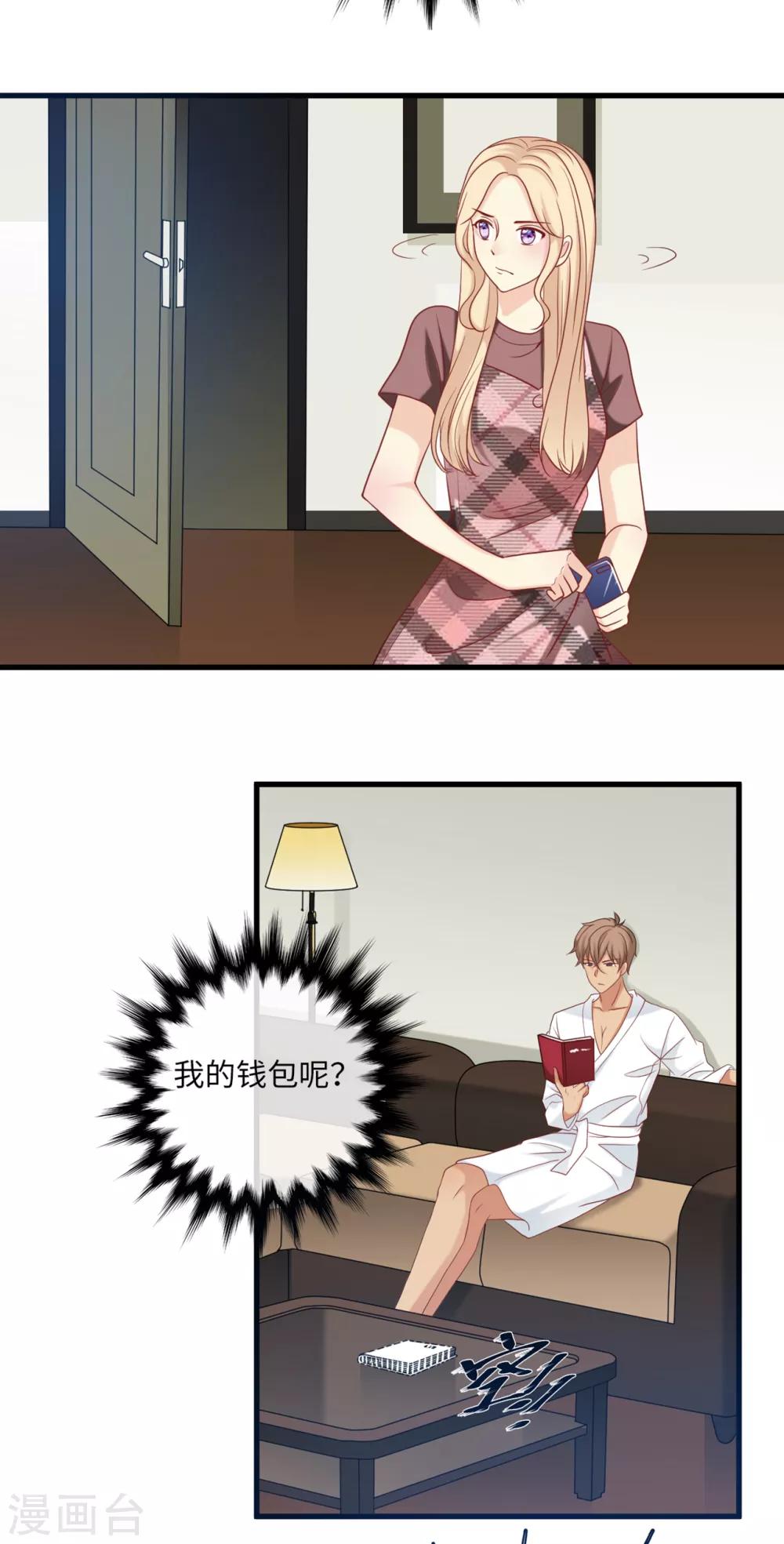 第85话 宫泽家的女佣26