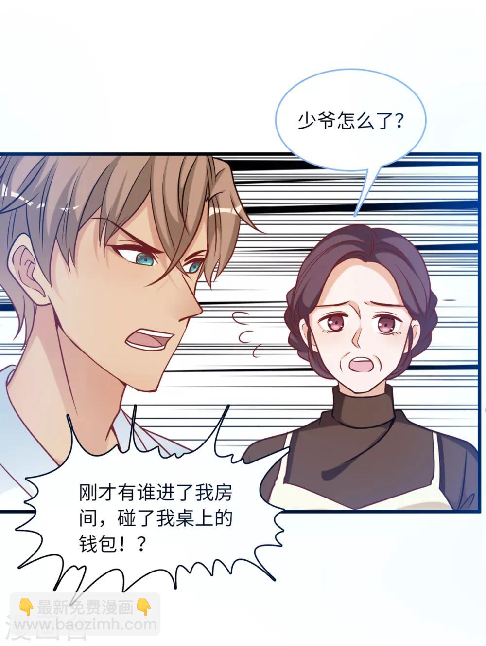 第85话 宫泽家的女佣28