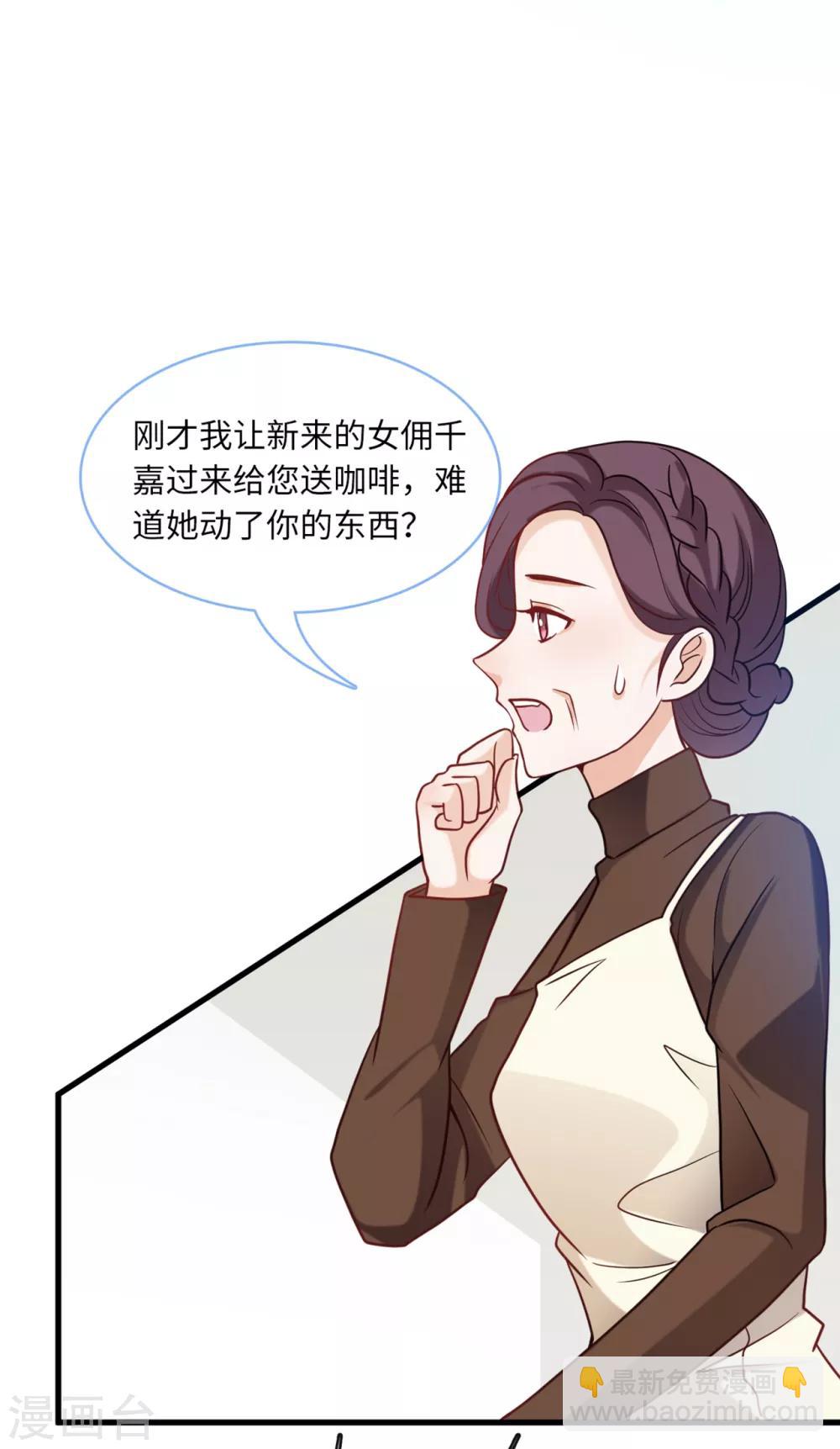 第85话 宫泽家的女佣29