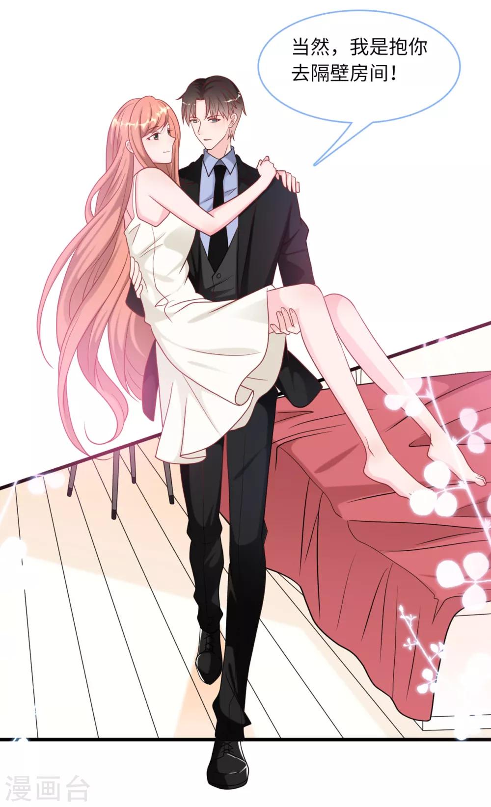 第85话 宫泽家的女佣5