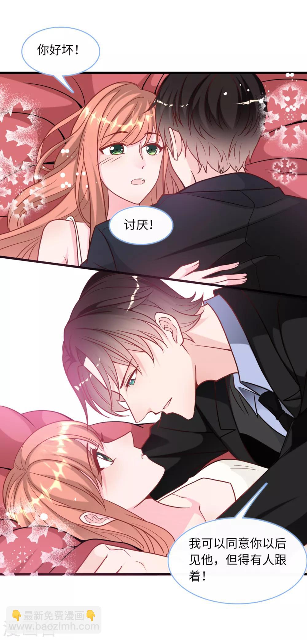 第85话 宫泽家的女佣6