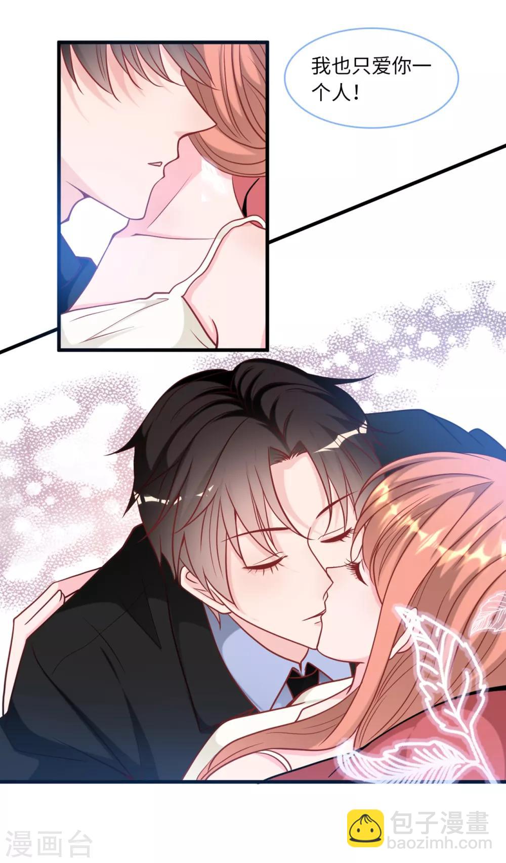 第85话 宫泽家的女佣8