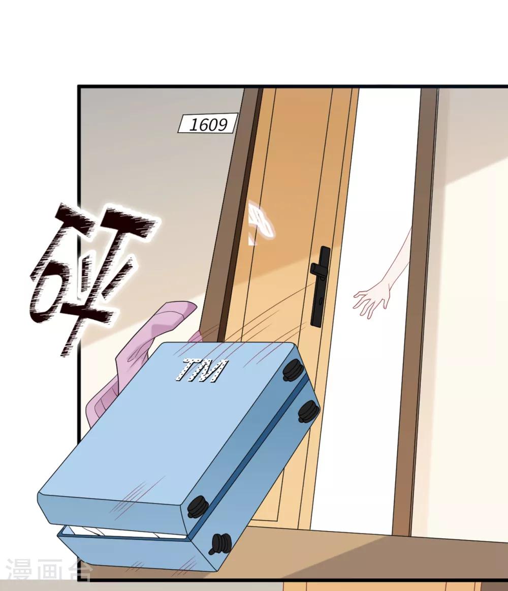 第85话 宫泽家的女佣9