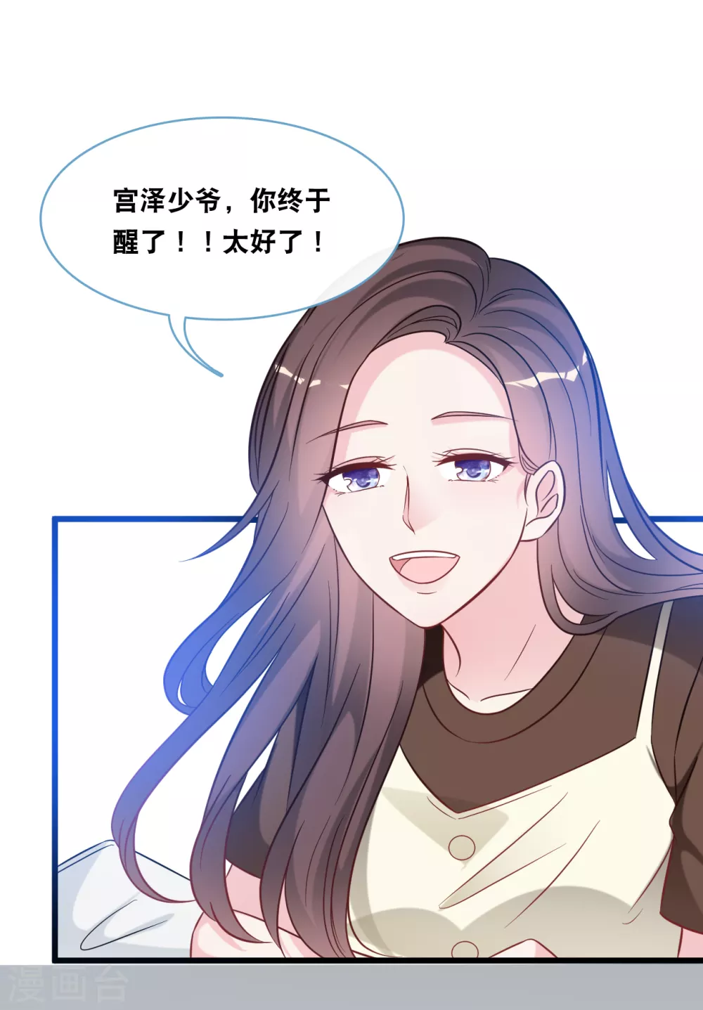 第92话 天台的告白15
