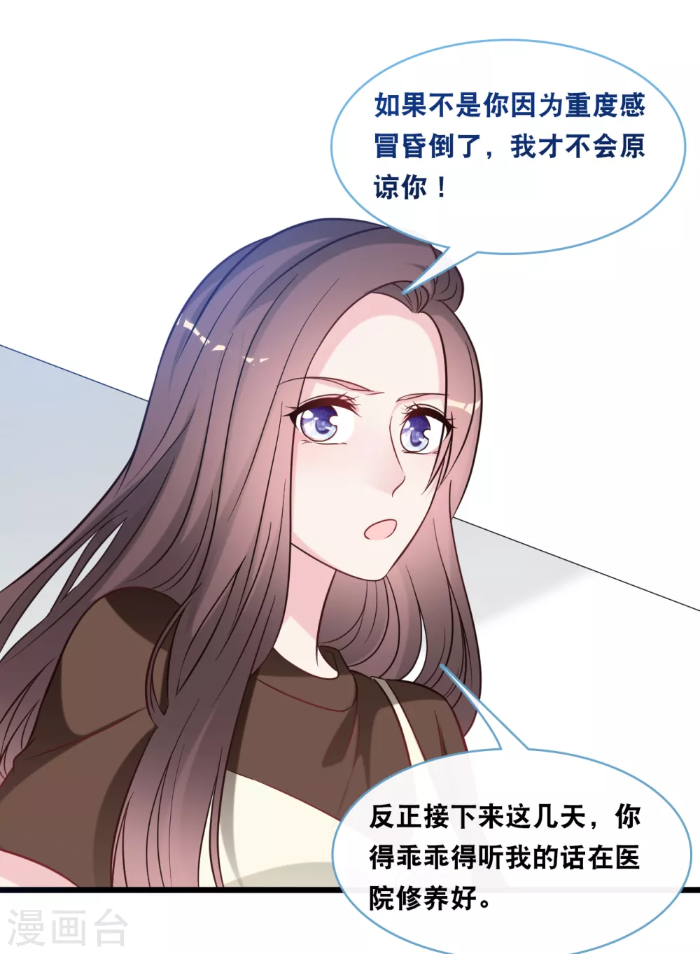 第92话 天台的告白17