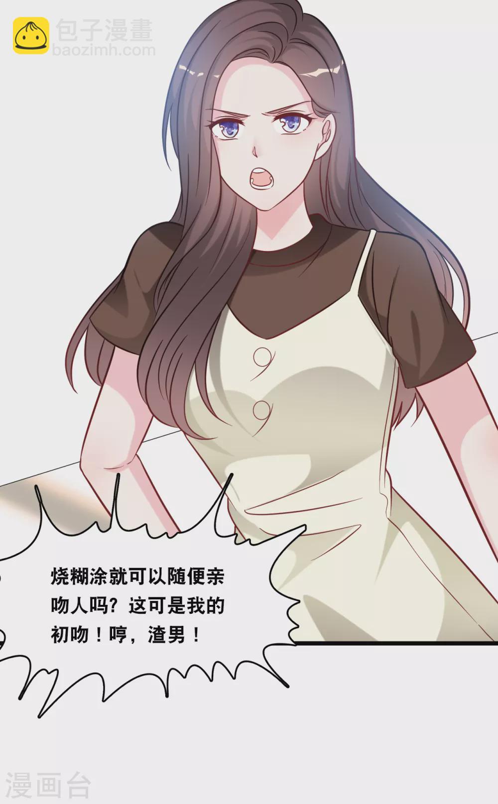 第92话 天台的告白5