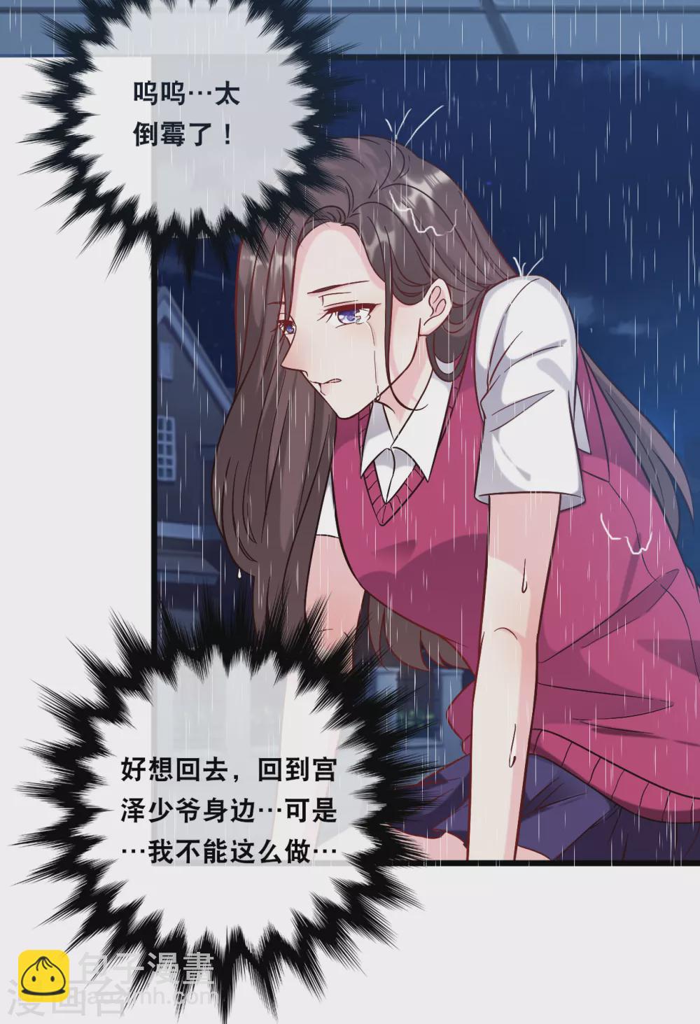 第93话 我不舍得你走14