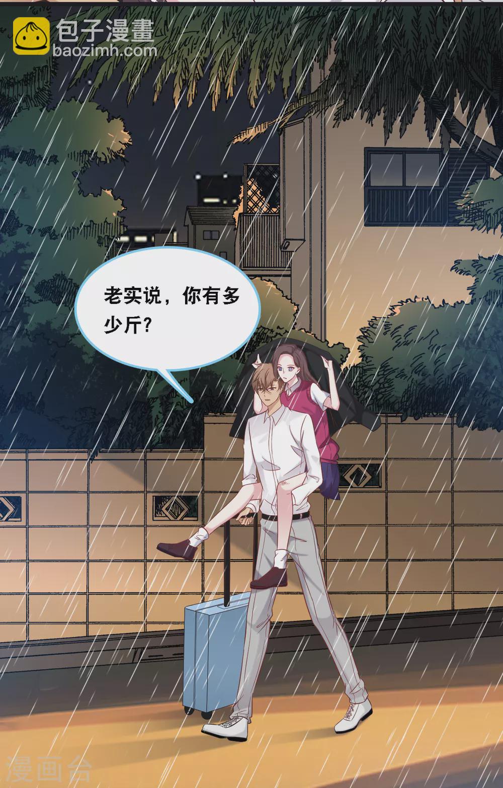 第93话 我不舍得你走20