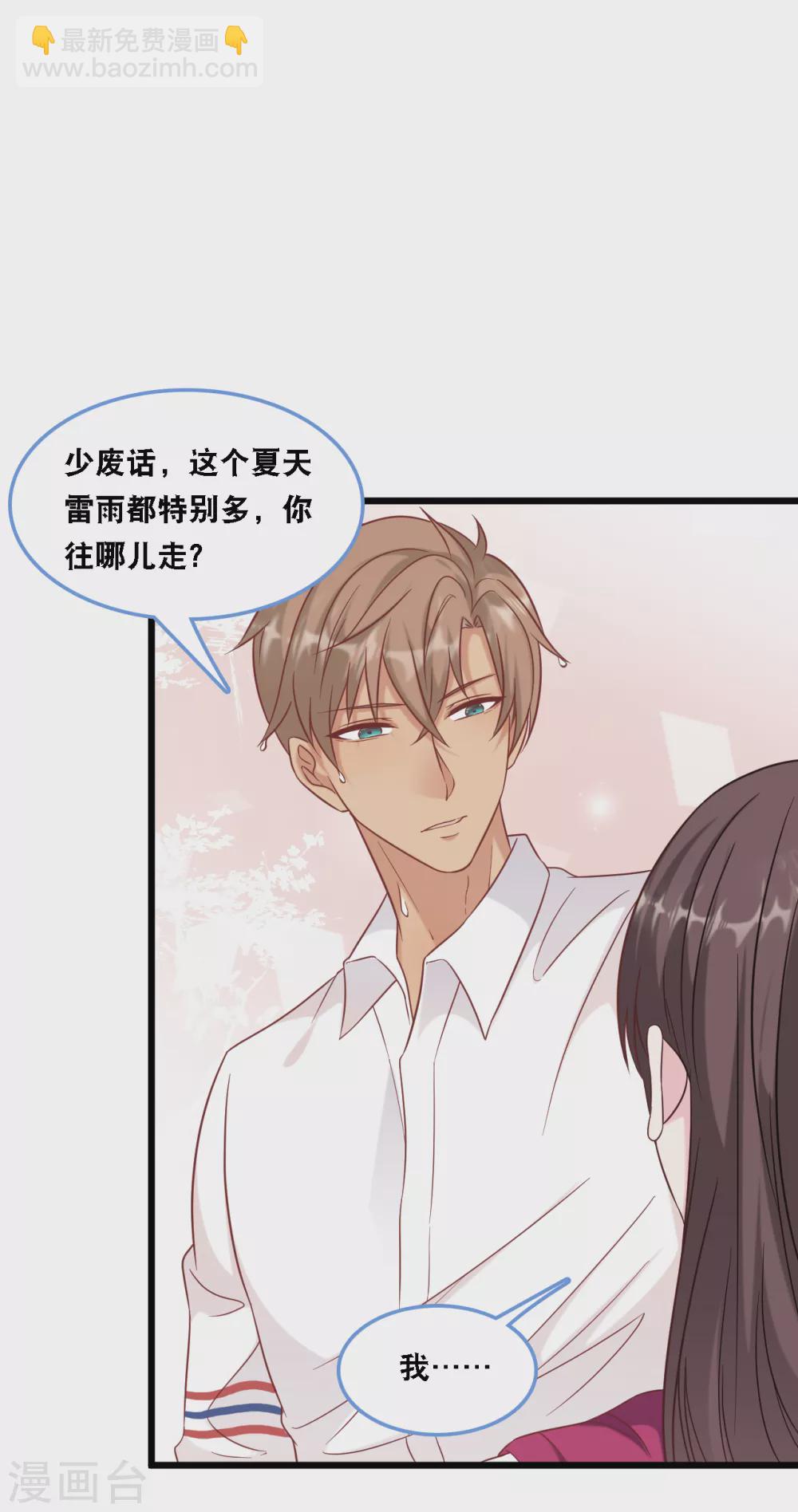 第93话 我不舍得你走26
