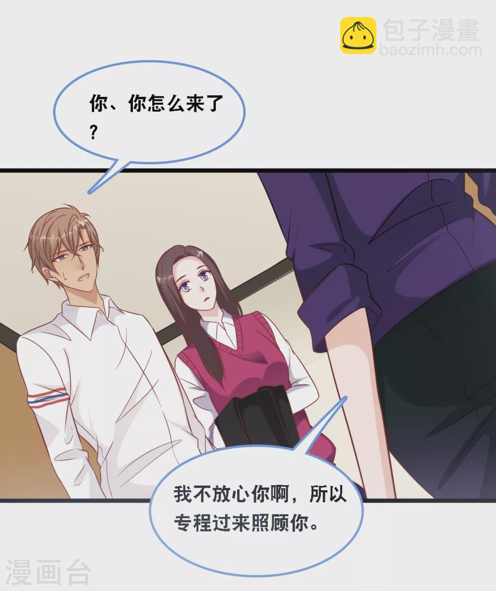 第93话 我不舍得你走28