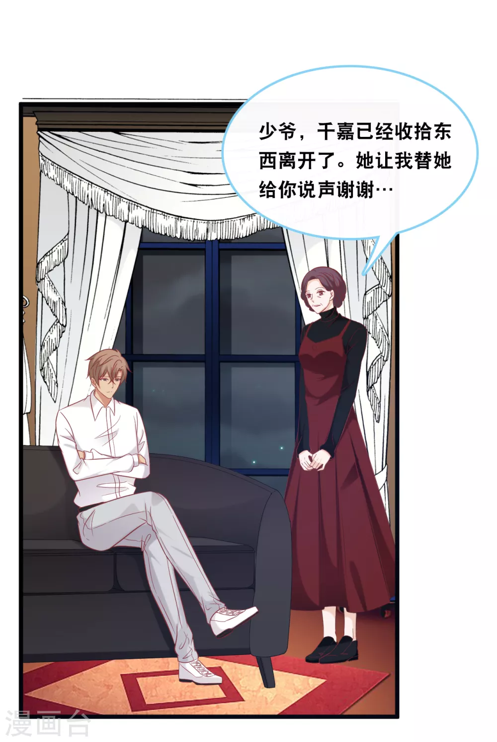 第93话 我不舍得你走3