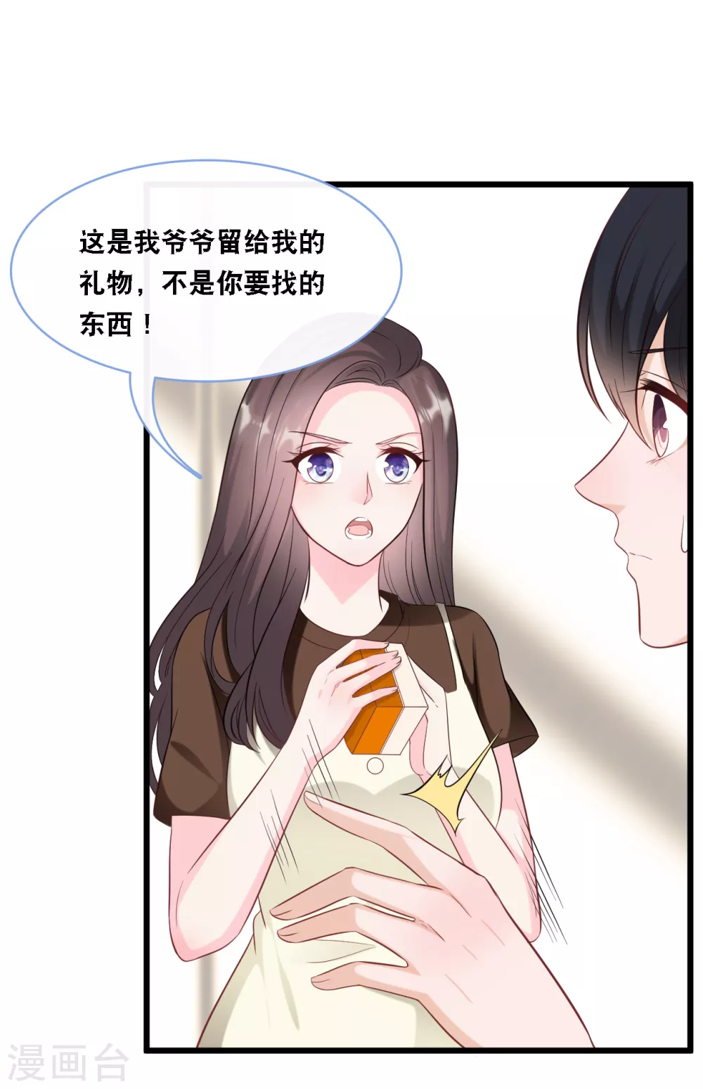 第95话 确认身份12