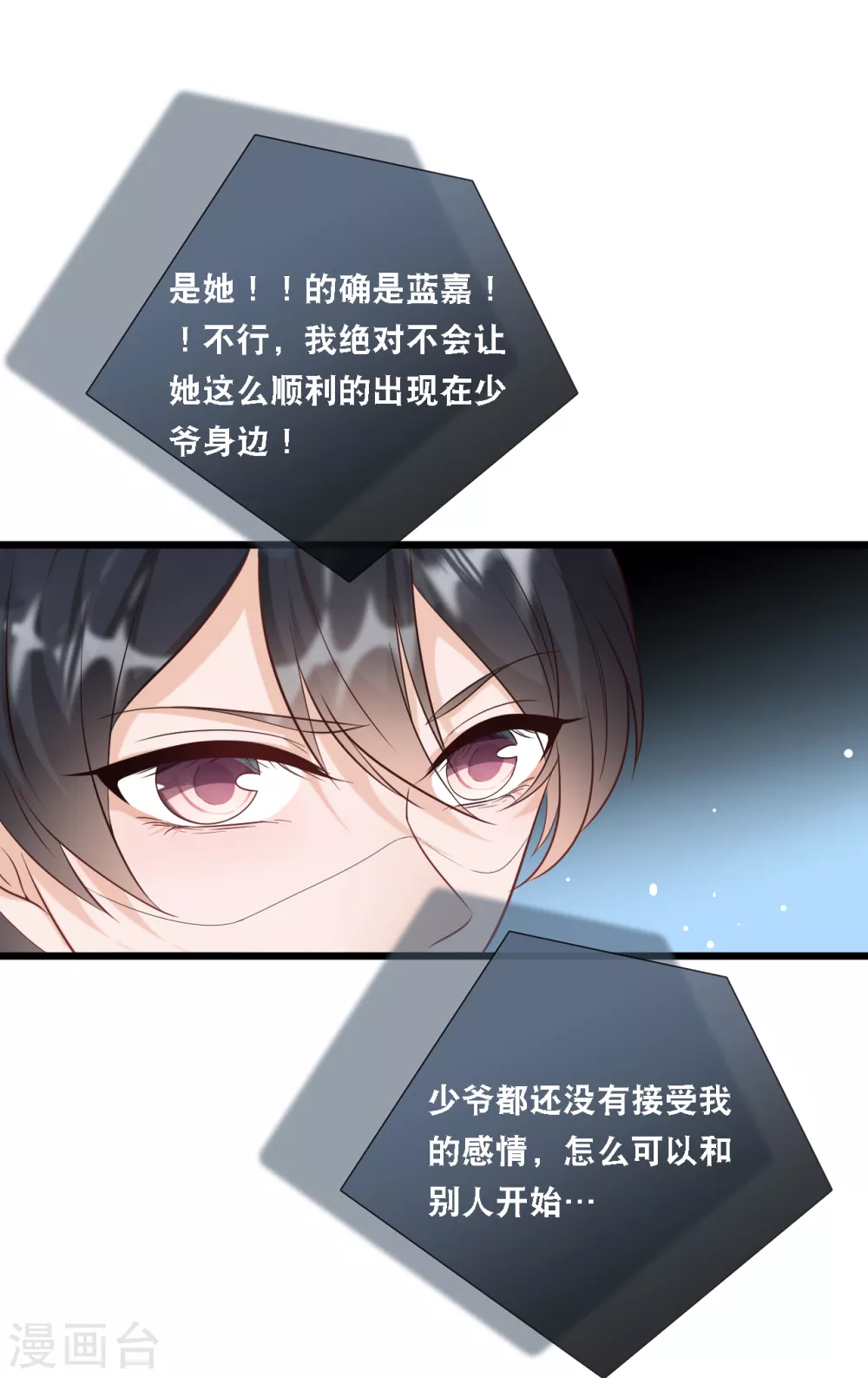 第95话 确认身份13