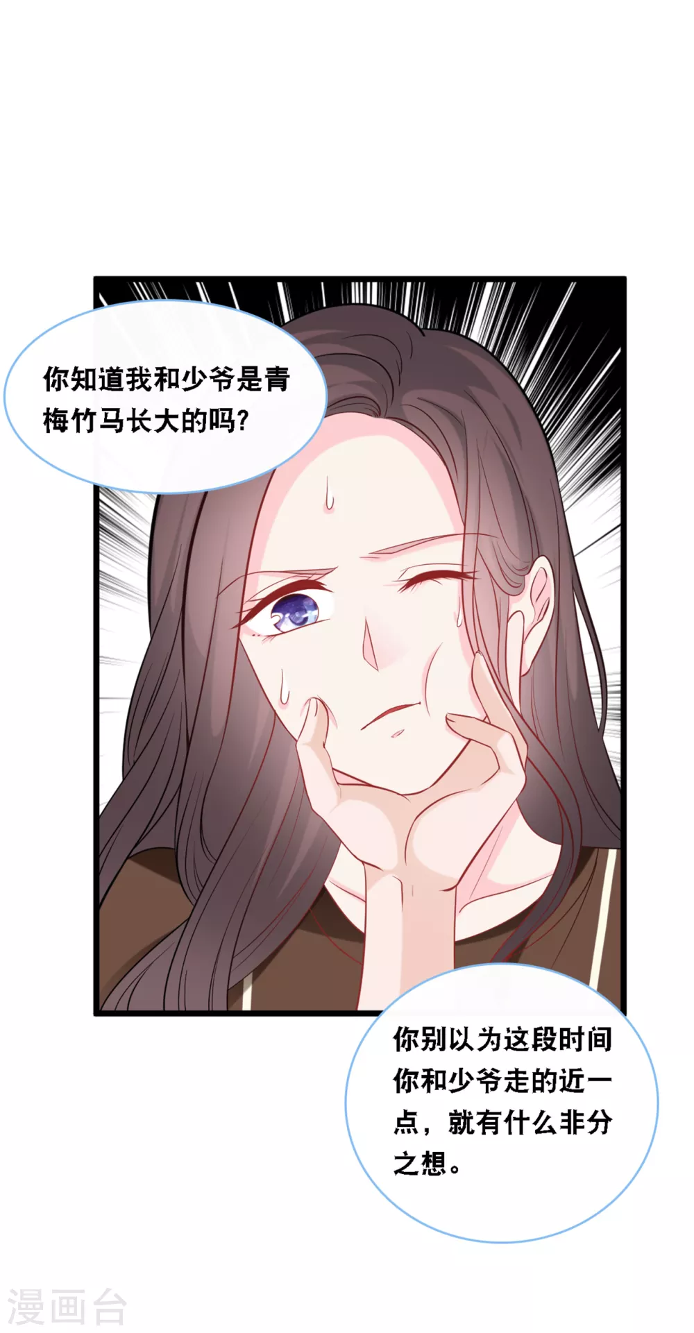 第95话 确认身份17