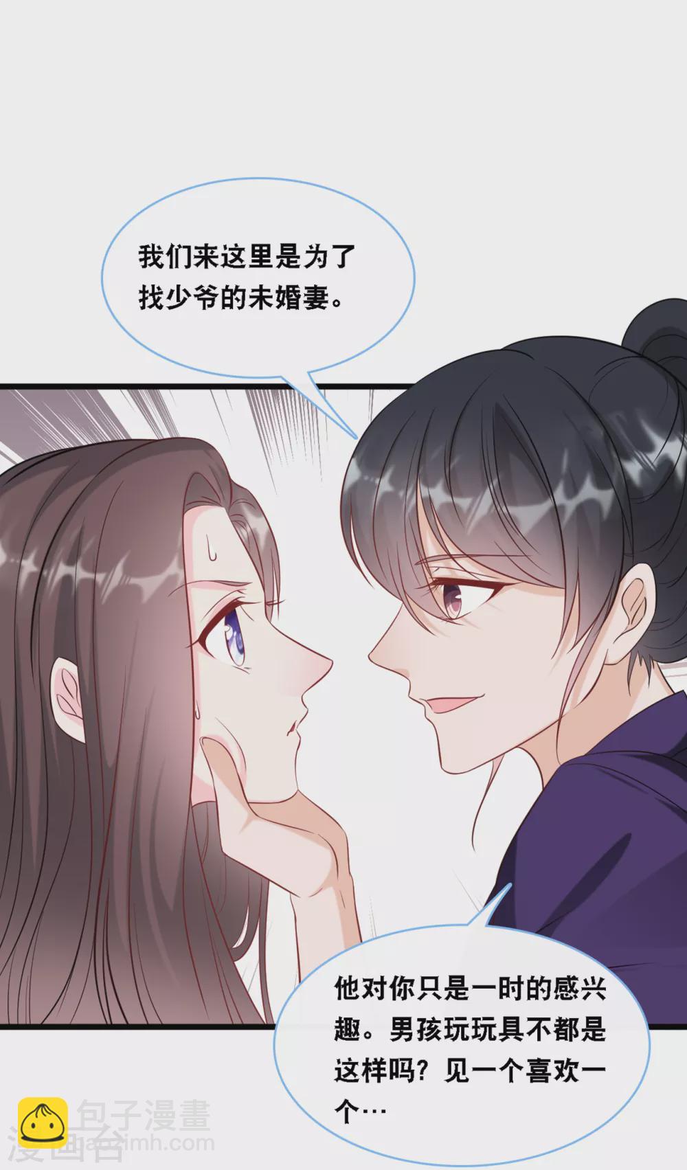 第95话 确认身份18