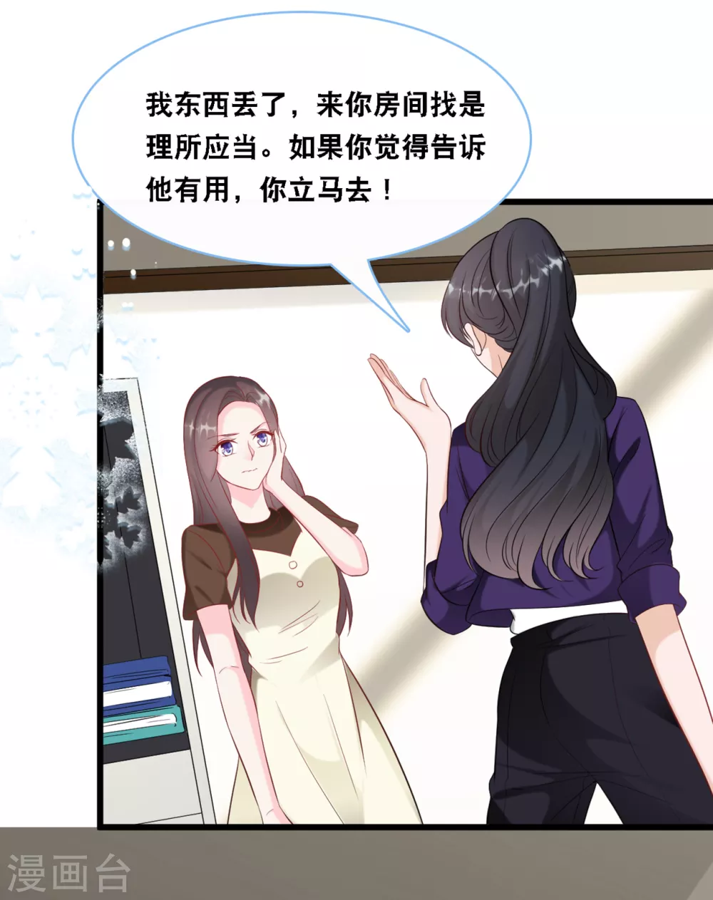 第95话 确认身份19