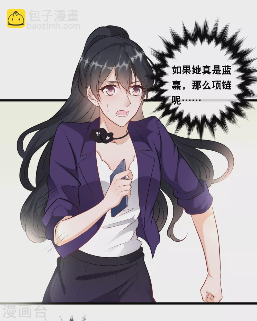 第95话 确认身份2