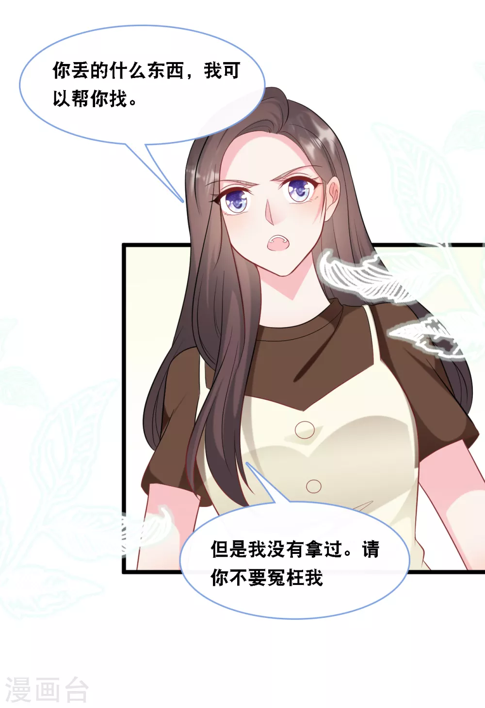 第95话 确认身份7