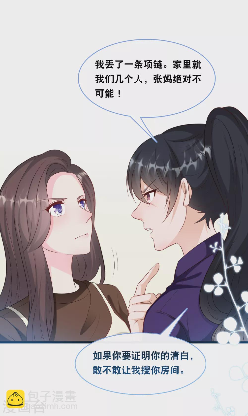 第95话 确认身份8