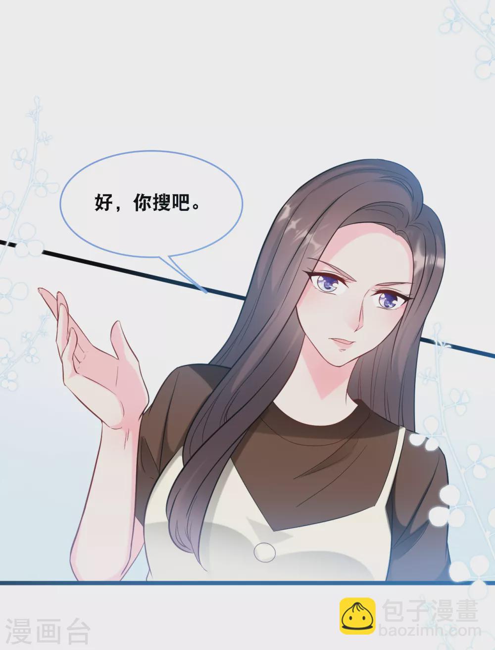 第95话 确认身份9