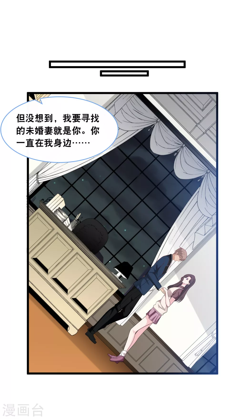 第103话 为你准备的惊喜15