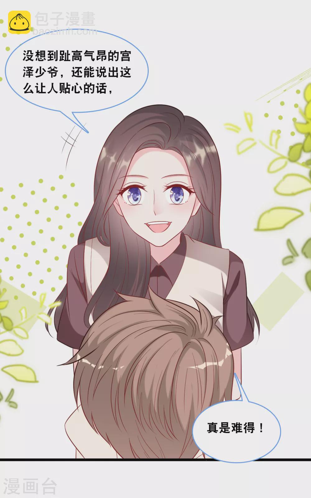 第103话 为你准备的惊喜17