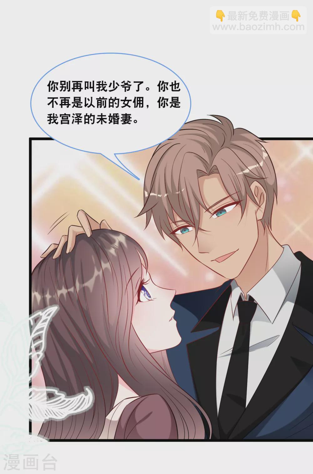 第103话 为你准备的惊喜18