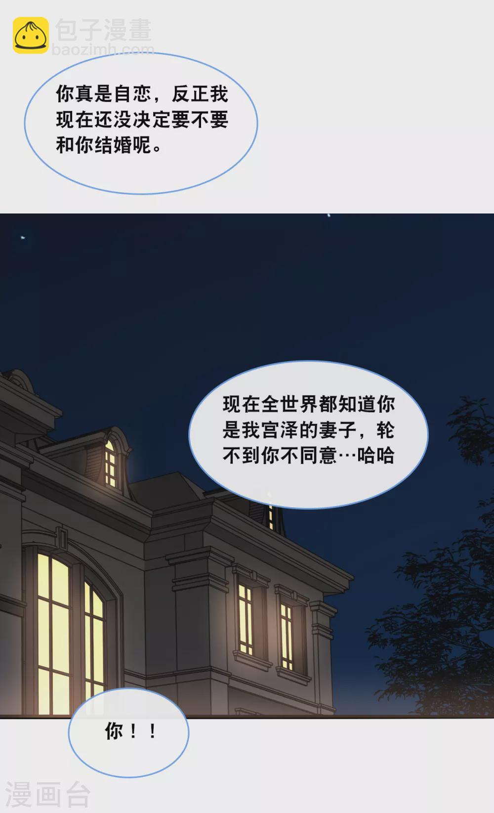第103话 为你准备的惊喜21