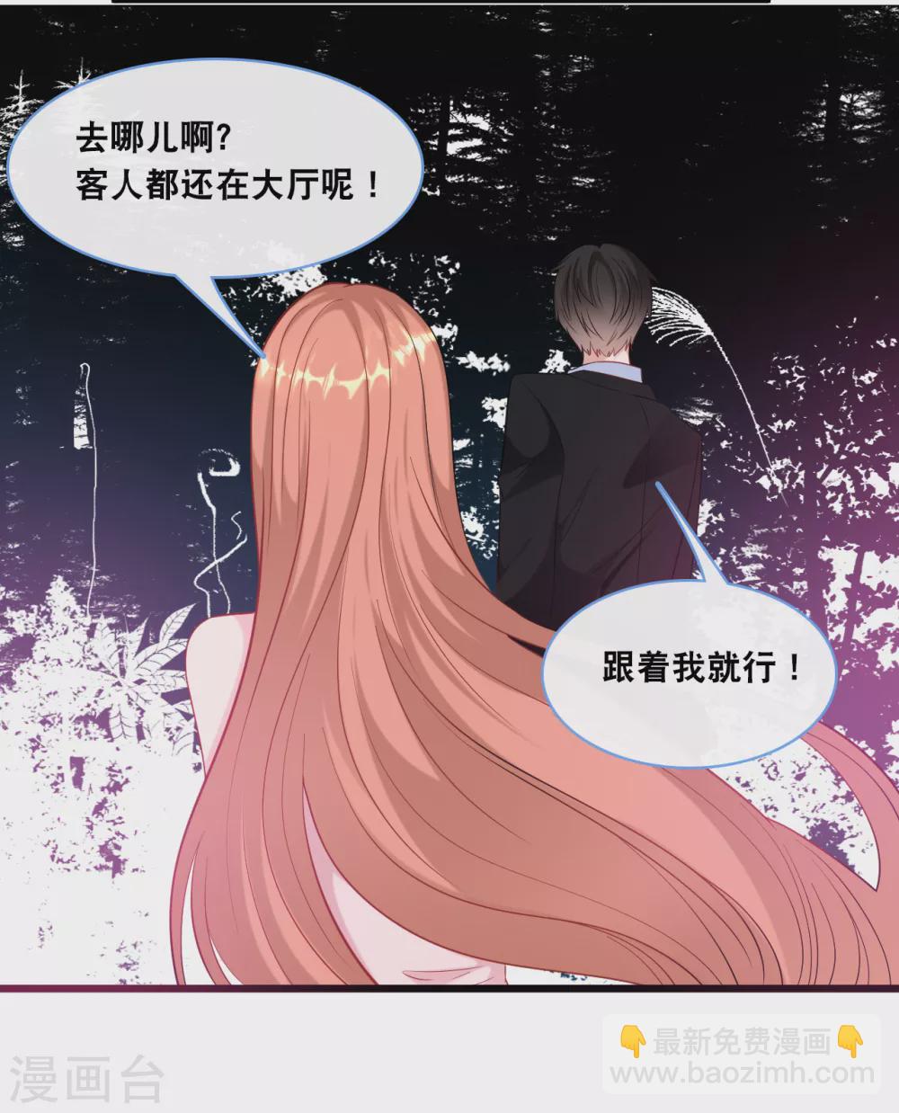 第103话 为你准备的惊喜23