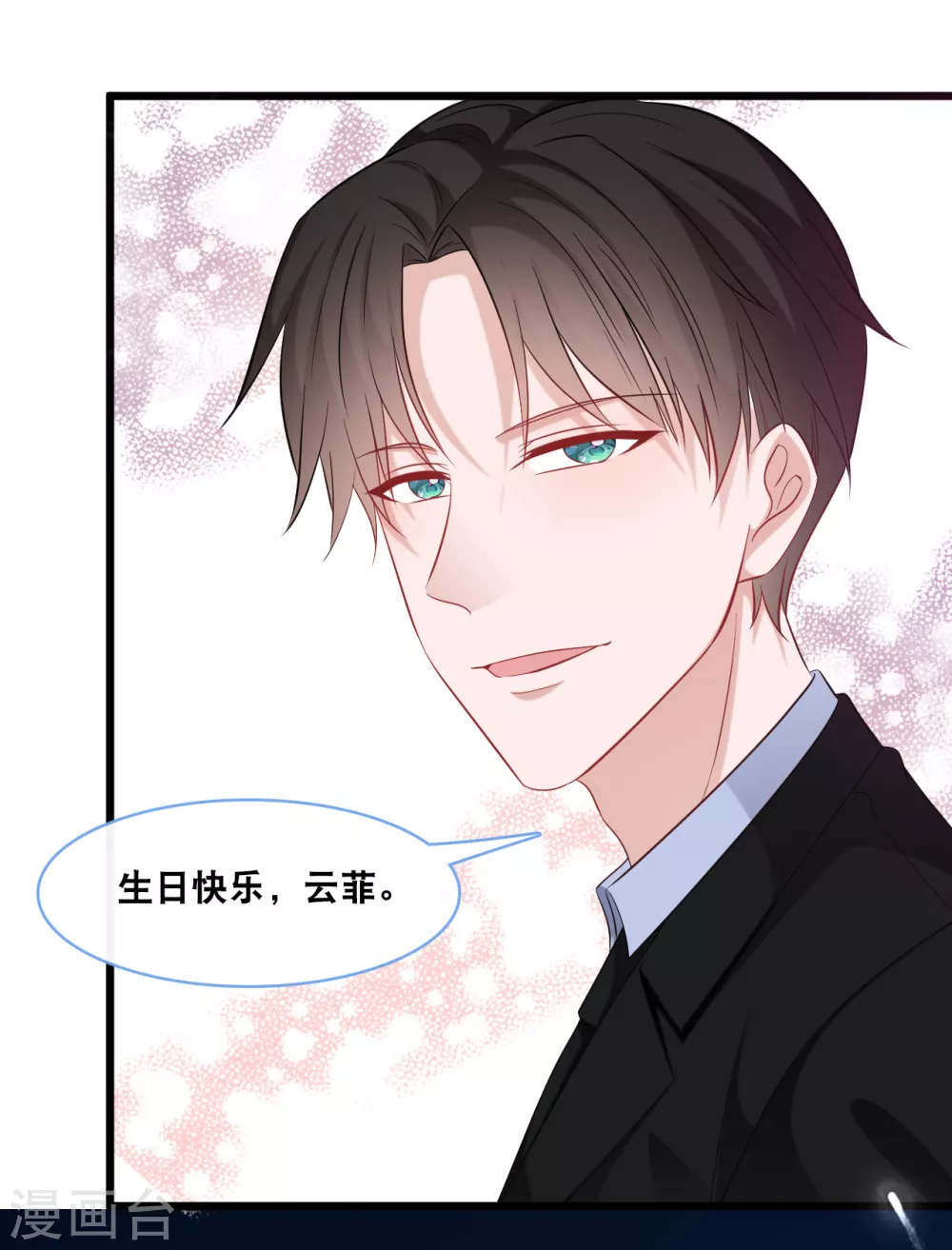 第103话 为你准备的惊喜26