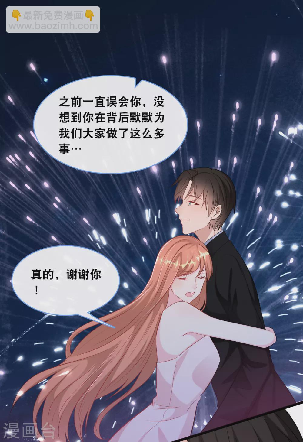 第103话 为你准备的惊喜27