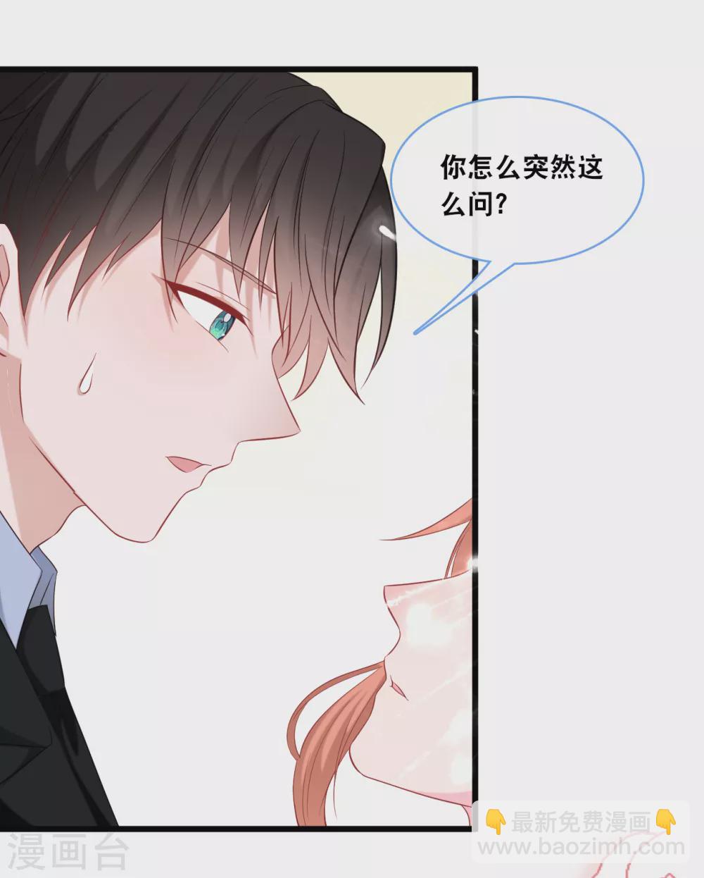 第103话 为你准备的惊喜30