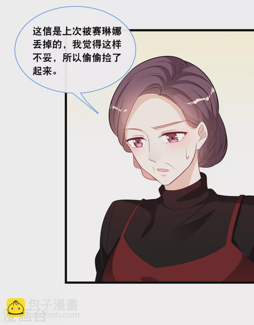 第103话 为你准备的惊喜6