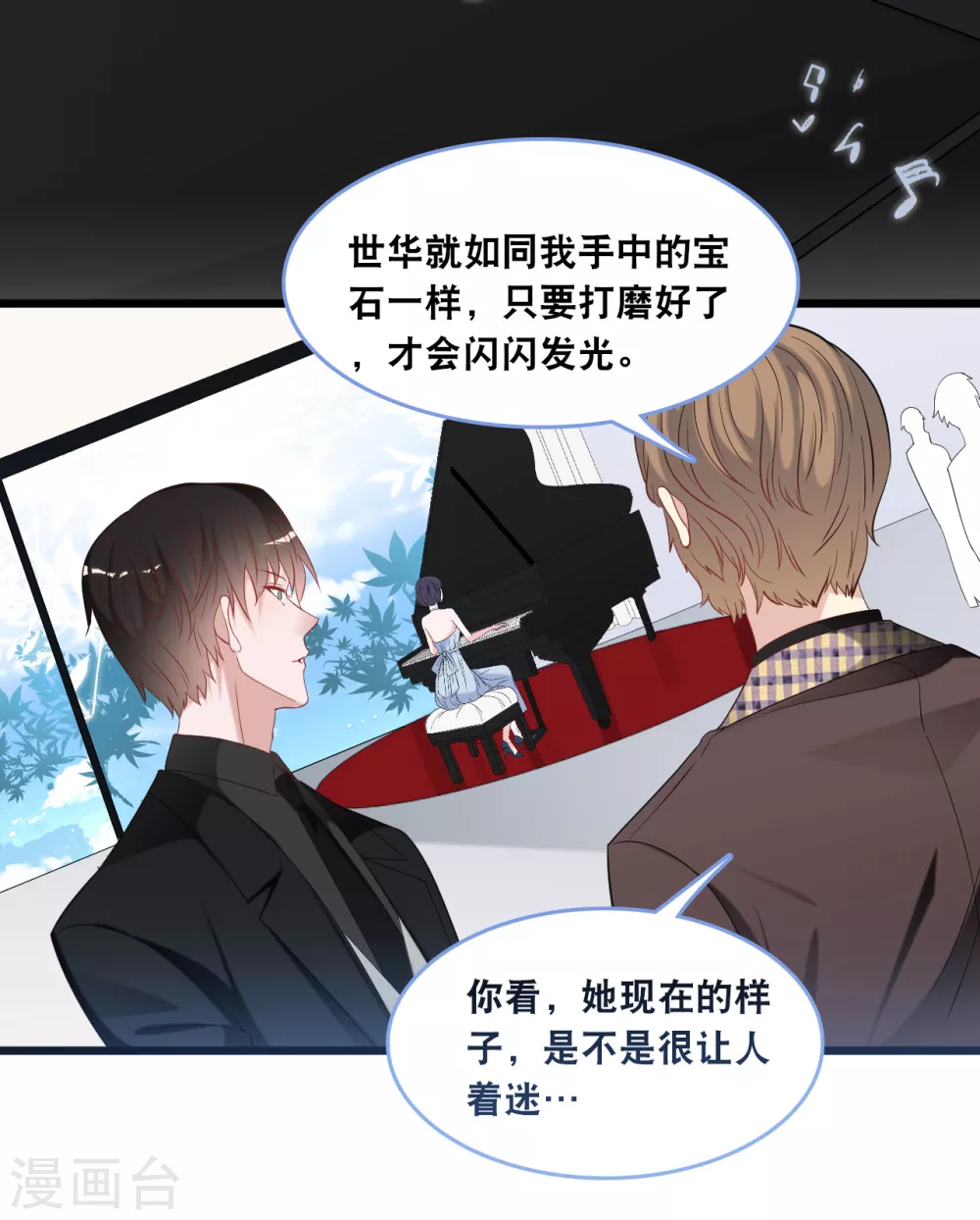 第108话 世华反击10