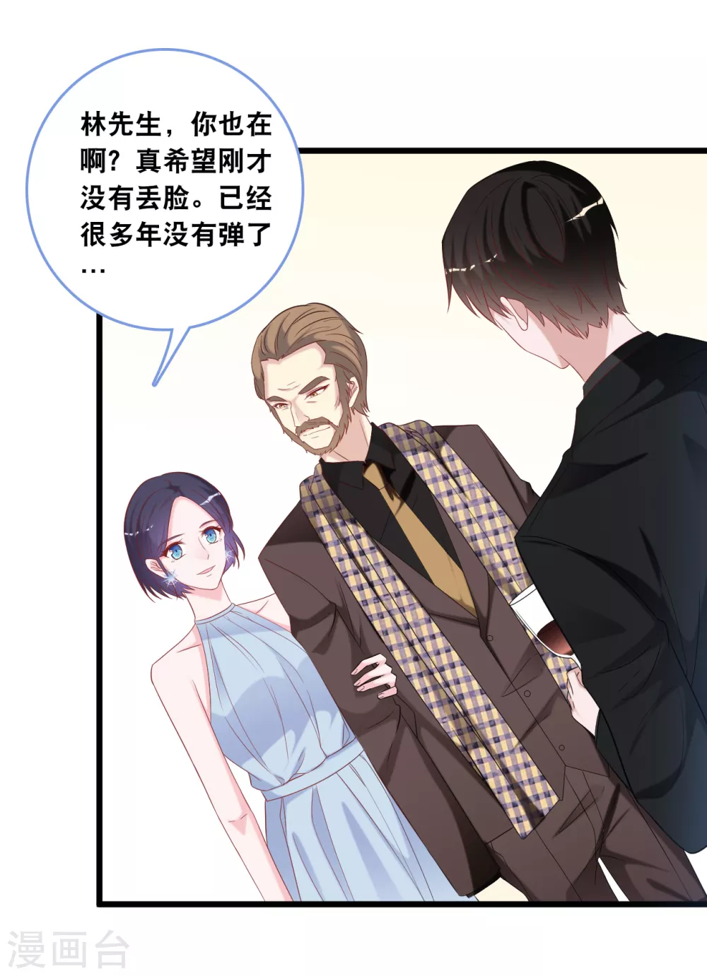第108话 世华反击13
