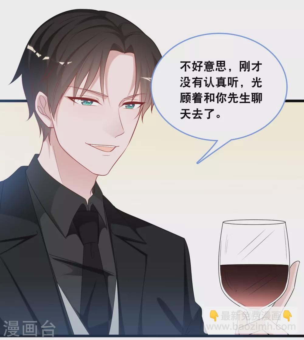 第108话 世华反击14