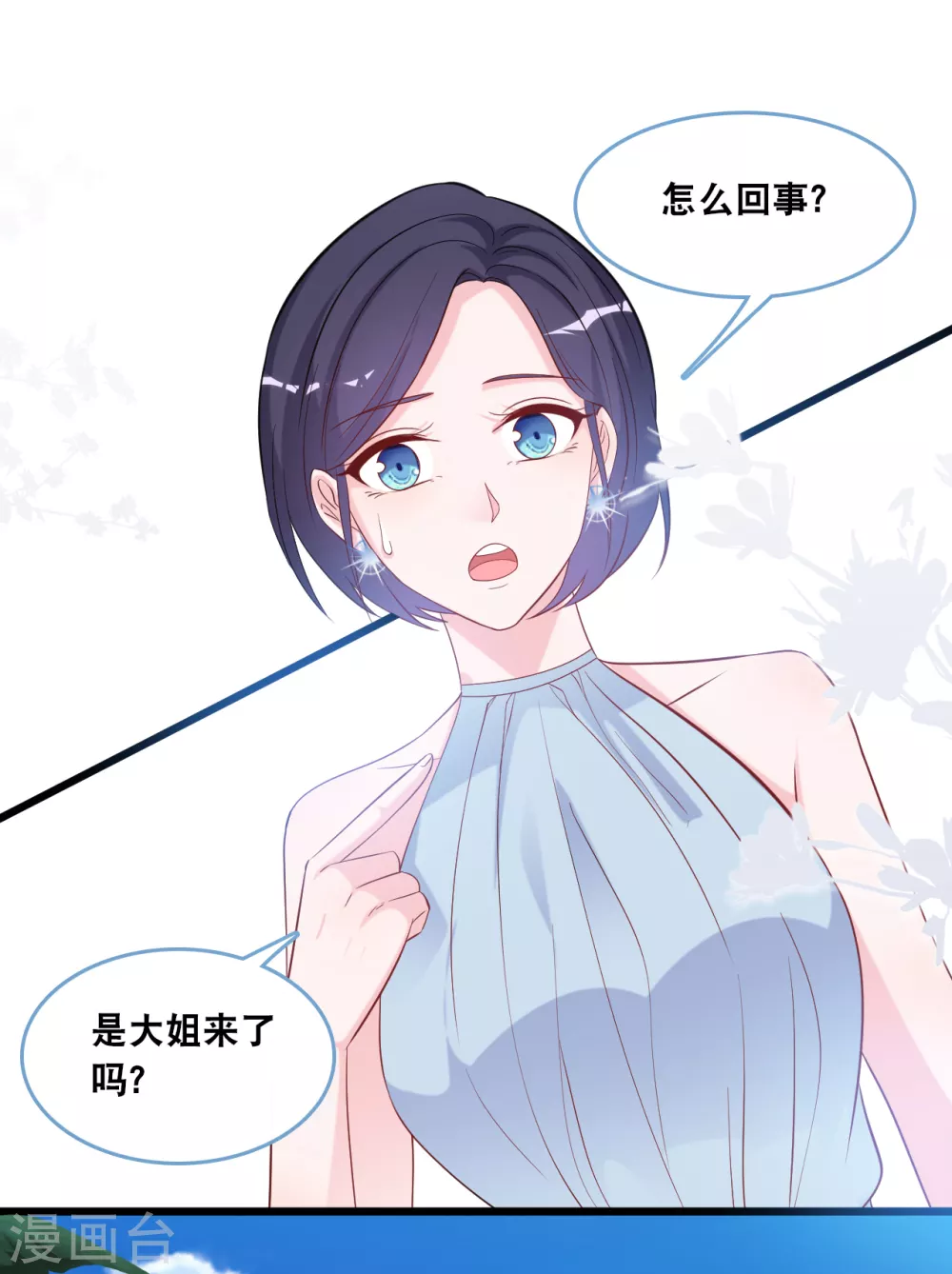 第108话 世华反击17