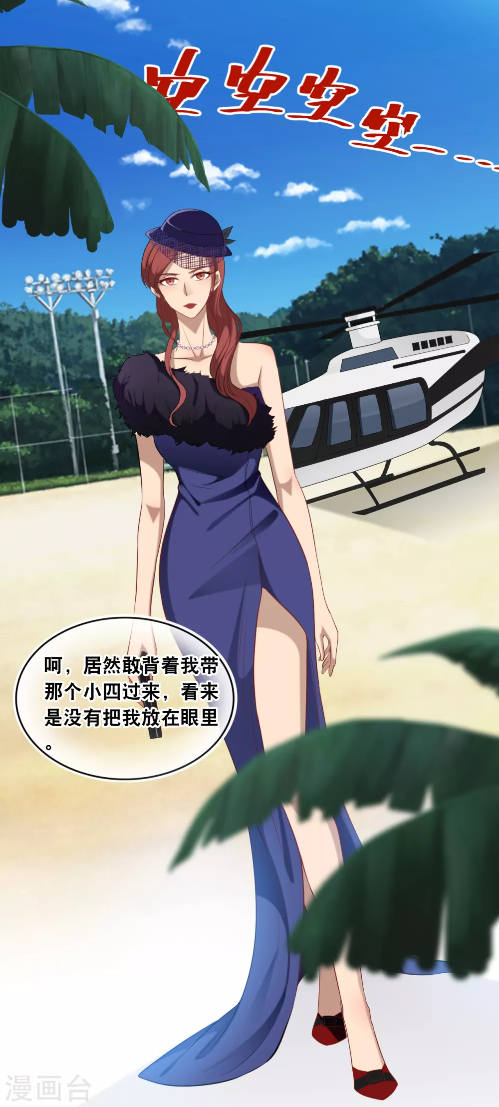 第108话 世华反击18