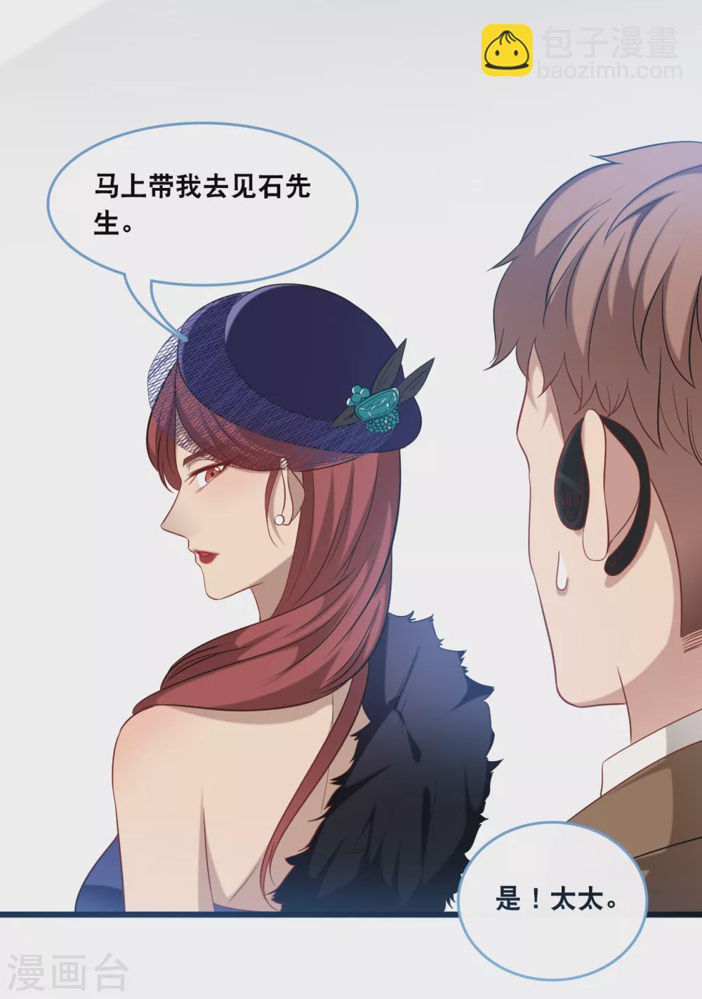 第108话 世华反击19