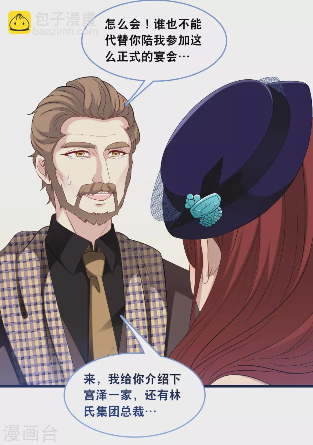 第108话 世华反击23