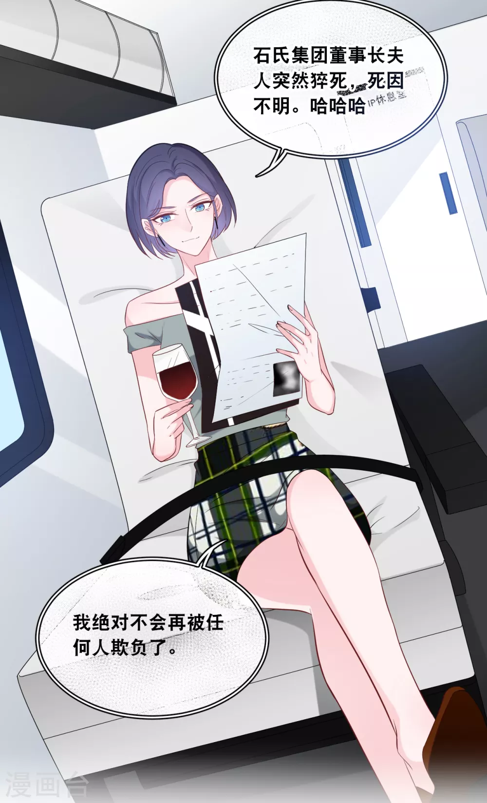 第108话 世华反击30