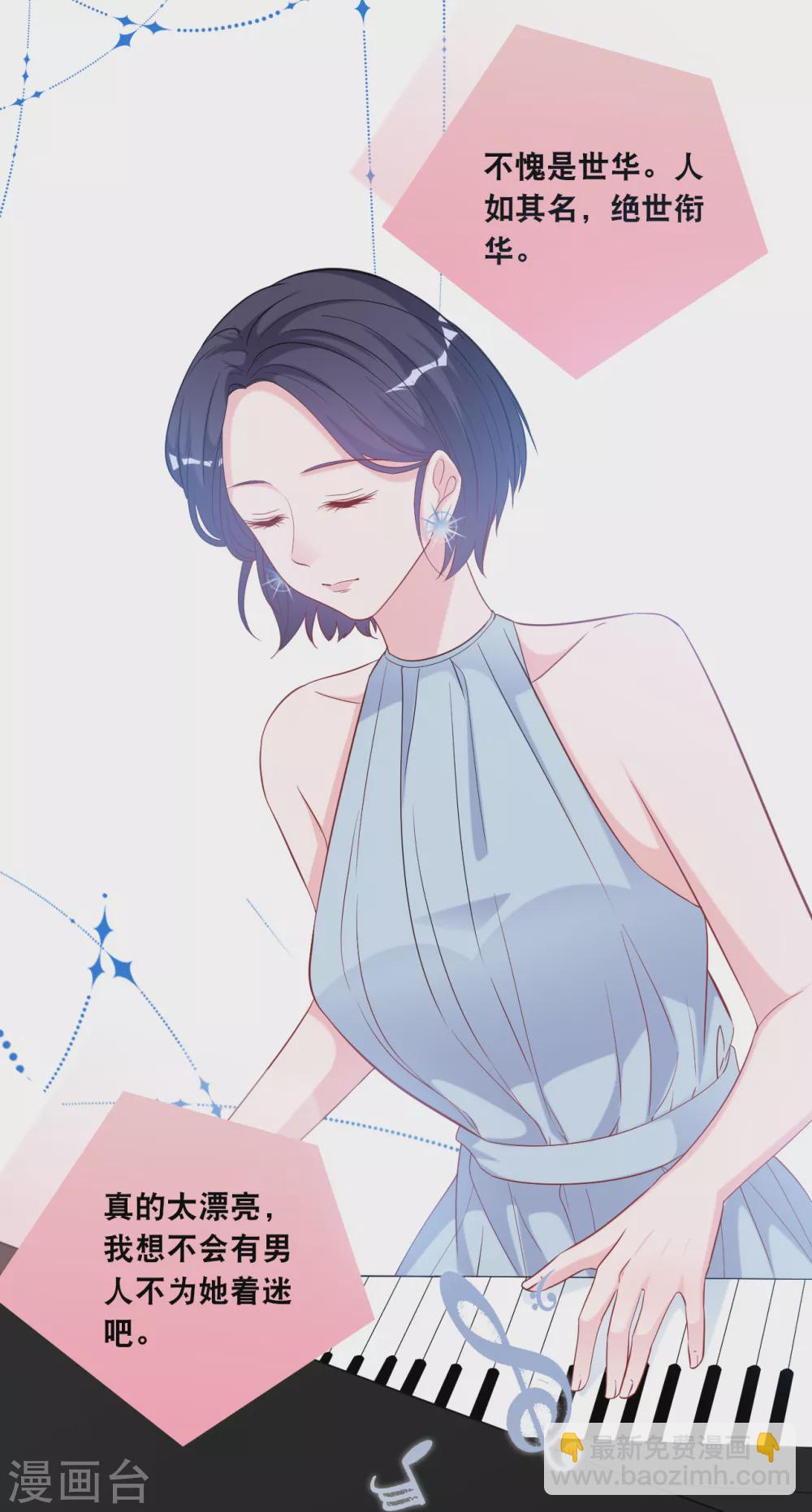 第108话 世华反击9