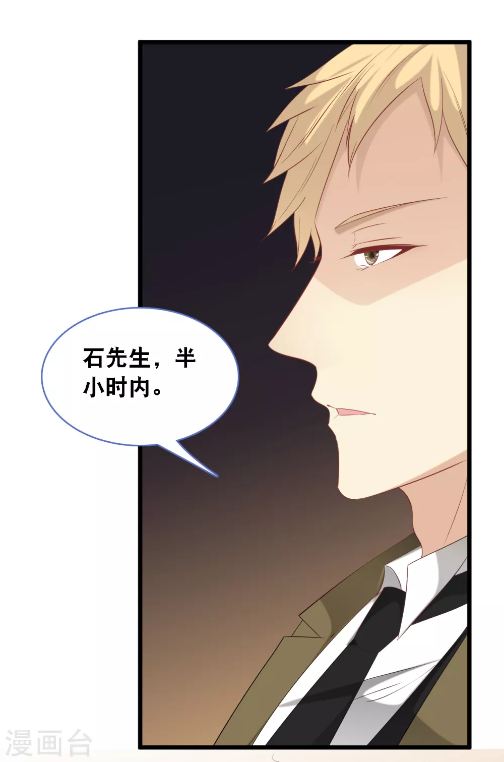 第113话 若云菲有难10