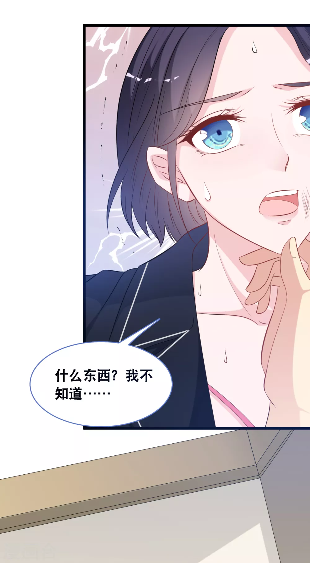 第113话 若云菲有难15